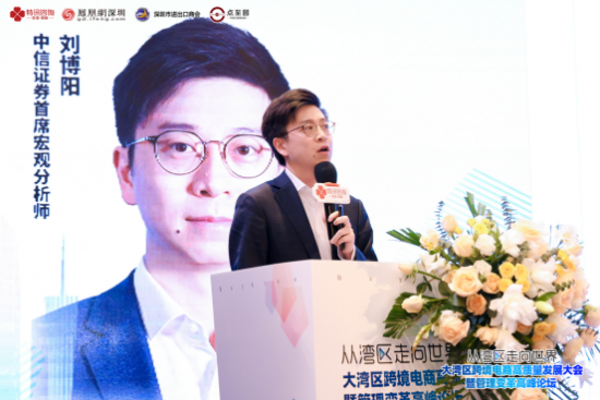 　　图:中信证券首席宏观分析师刘博阳